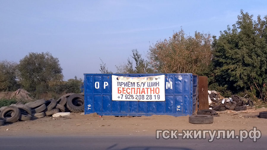 внешний вид контейнера для бесплатной утилизации старых шин в Щёлково